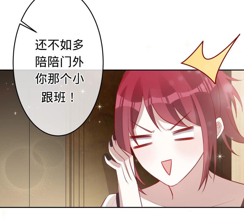 《宠妻狂魔：百万千金要沦陷》第161话 和解失败 第24页