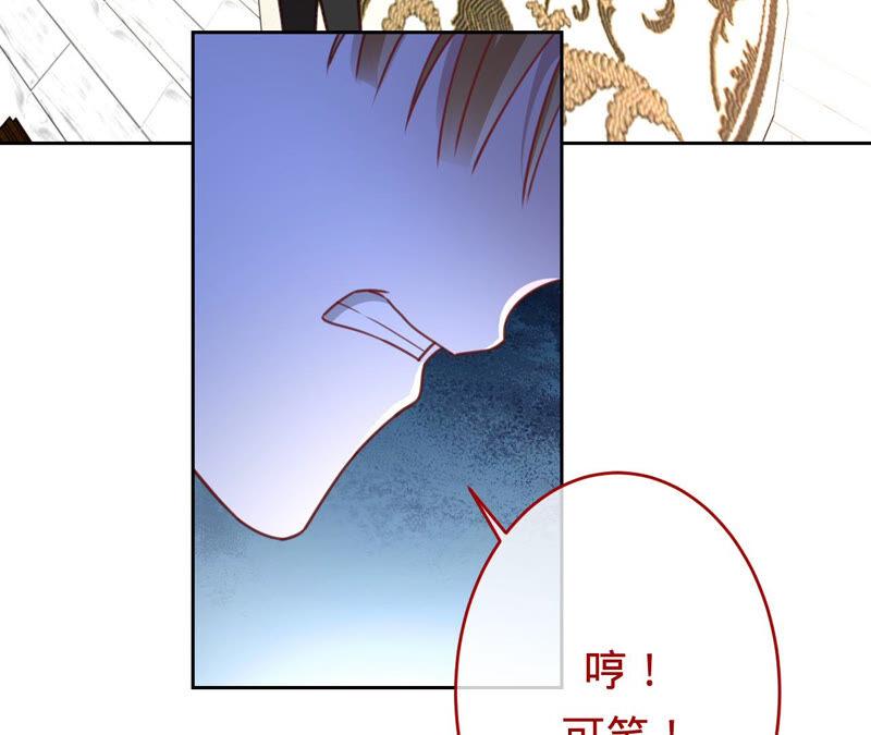 《宠妻狂魔：百万千金要沦陷》第161话 和解失败 第6页