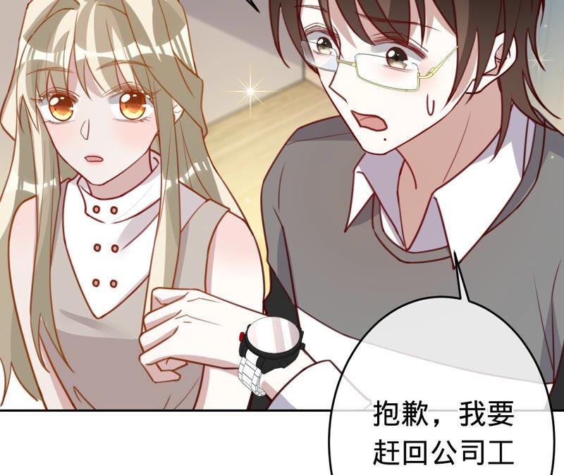 《宠妻狂魔：百万千金要沦陷》第161话 和解失败 第65页