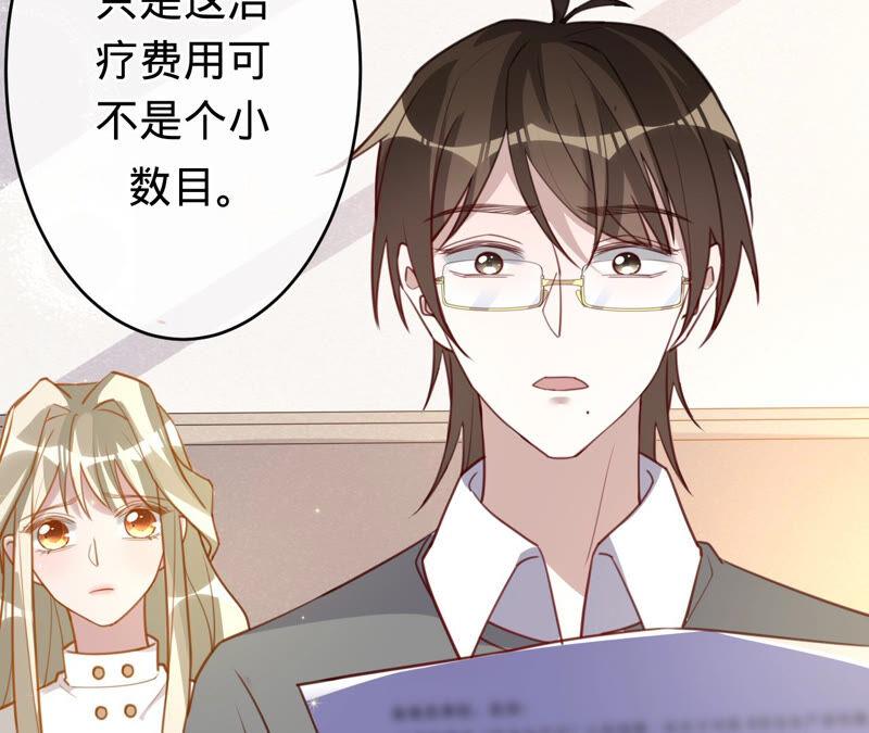 《宠妻狂魔：百万千金要沦陷》第161话 和解失败 第53页