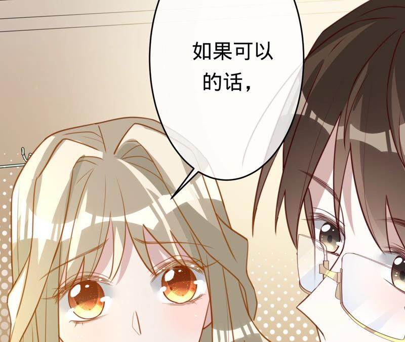 《宠妻狂魔：百万千金要沦陷》第161话 和解失败 第68页