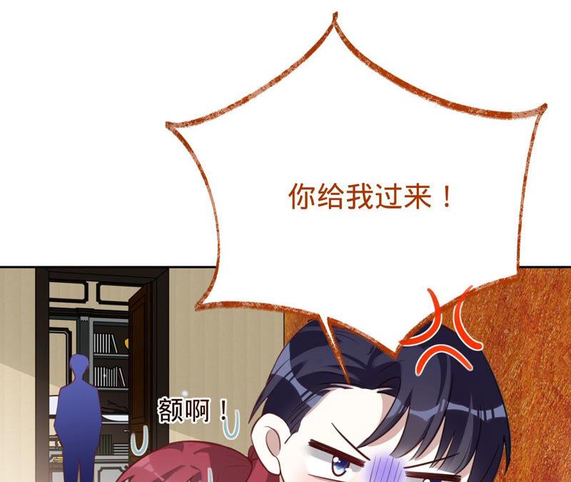 《宠妻狂魔：百万千金要沦陷》第161话 和解失败 第41页