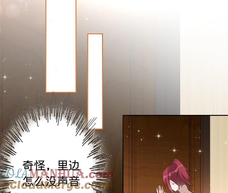 《宠妻狂魔：百万千金要沦陷》第161话 和解失败 第34页