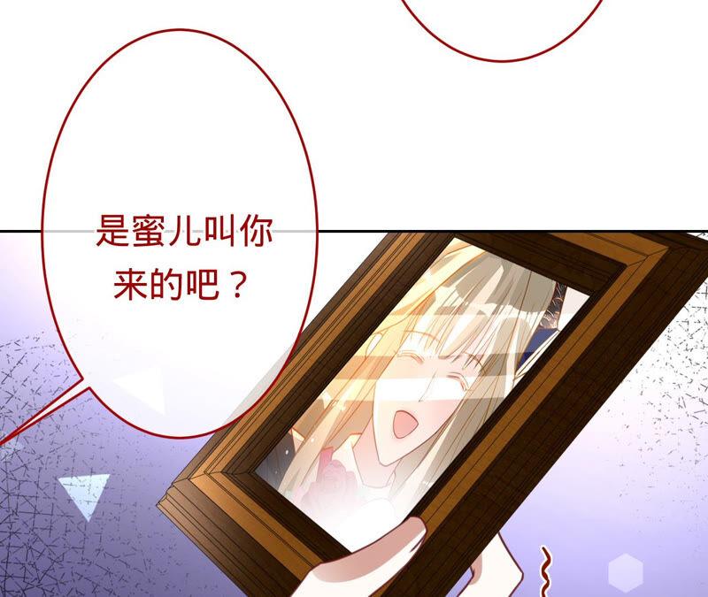 《宠妻狂魔：百万千金要沦陷》第161话 和解失败 第8页