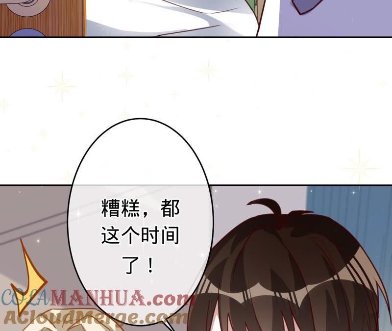 《宠妻狂魔：百万千金要沦陷》第161话 和解失败 第64页