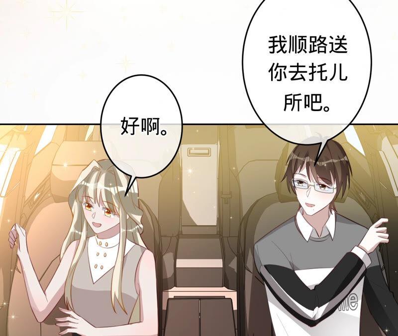 《宠妻狂魔：百万千金要沦陷》第161话 和解失败 第84页
