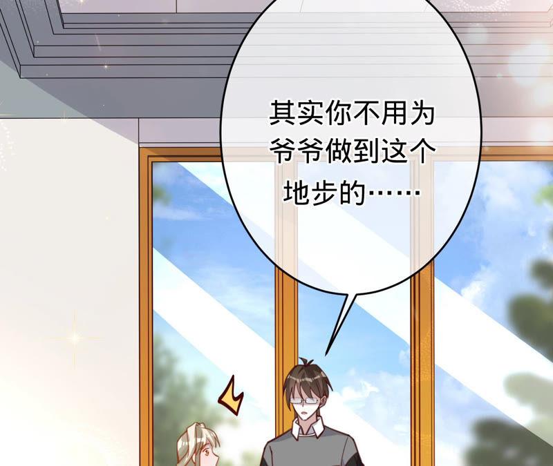 《宠妻狂魔：百万千金要沦陷》第161话 和解失败 第72页
