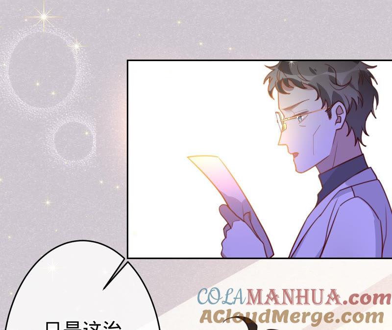 《宠妻狂魔：百万千金要沦陷》第161话 和解失败 第52页