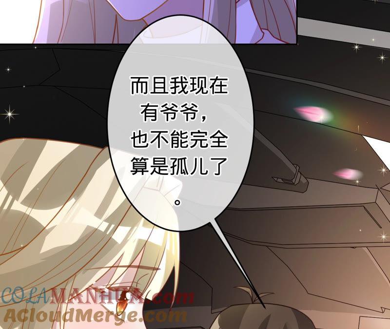 《宠妻狂魔：百万千金要沦陷》第162话 三个爸爸？ 第10页