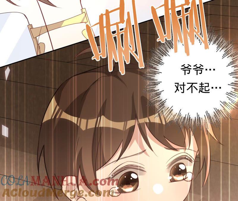 《宠妻狂魔：百万千金要沦陷》第162话 三个爸爸？ 第67页