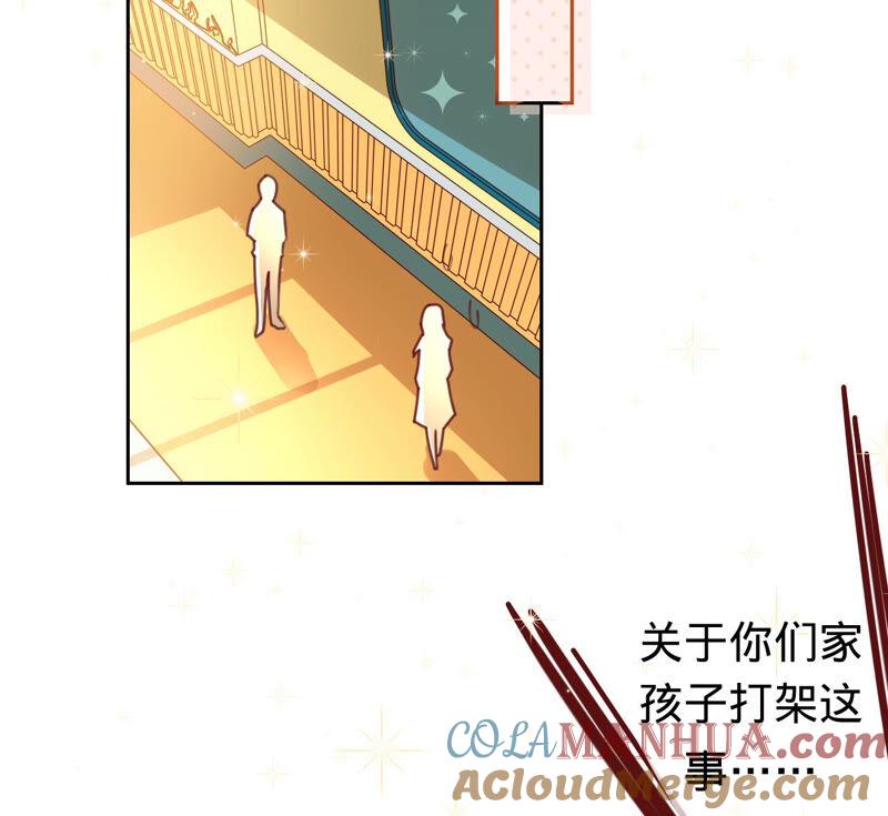 《宠妻狂魔：百万千金要沦陷》第162话 三个爸爸？ 第49页
