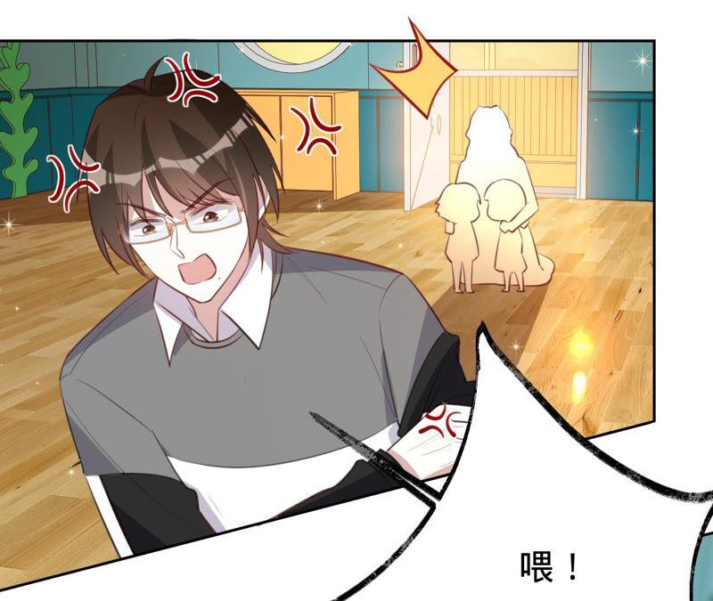 《宠妻狂魔：百万千金要沦陷》第162话 三个爸爸？ 第44页