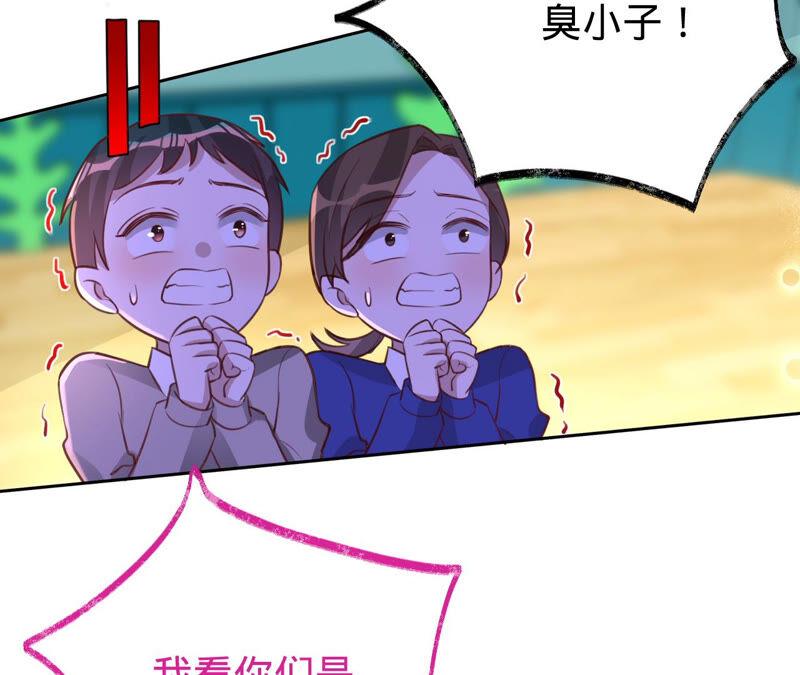 《宠妻狂魔：百万千金要沦陷》第162话 三个爸爸？ 第45页