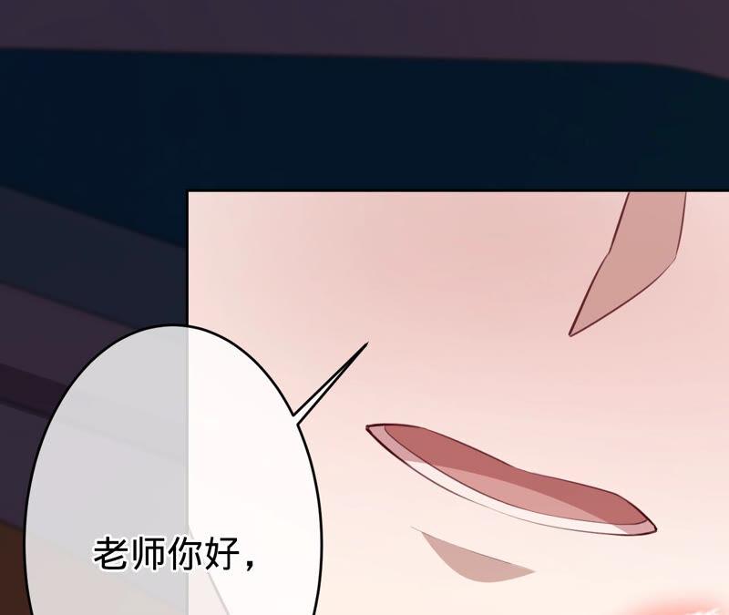 《宠妻狂魔：百万千金要沦陷》第162话 三个爸爸？ 第81页