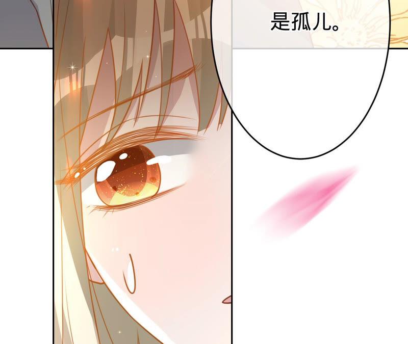 《宠妻狂魔：百万千金要沦陷》第162话 三个爸爸？ 第6页