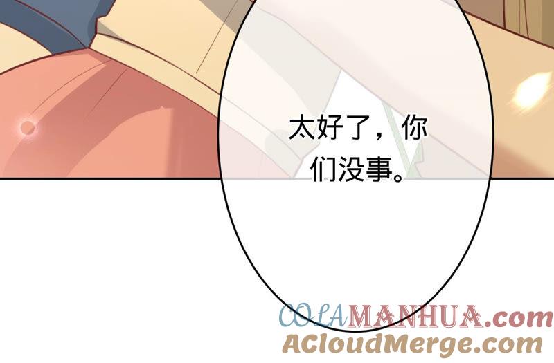 《宠妻狂魔：百万千金要沦陷》第162话 三个爸爸？ 第43页