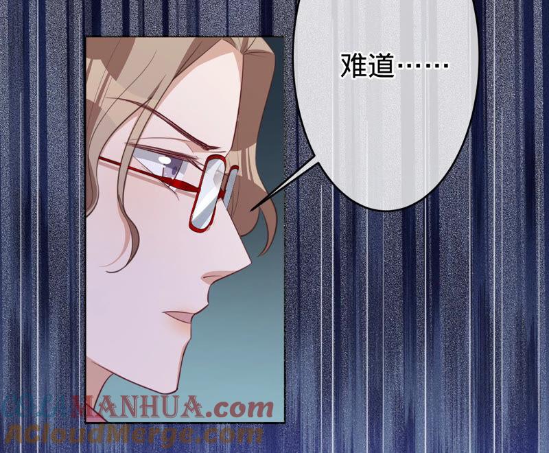 《宠妻狂魔：百万千金要沦陷》第162话 三个爸爸？ 第76页