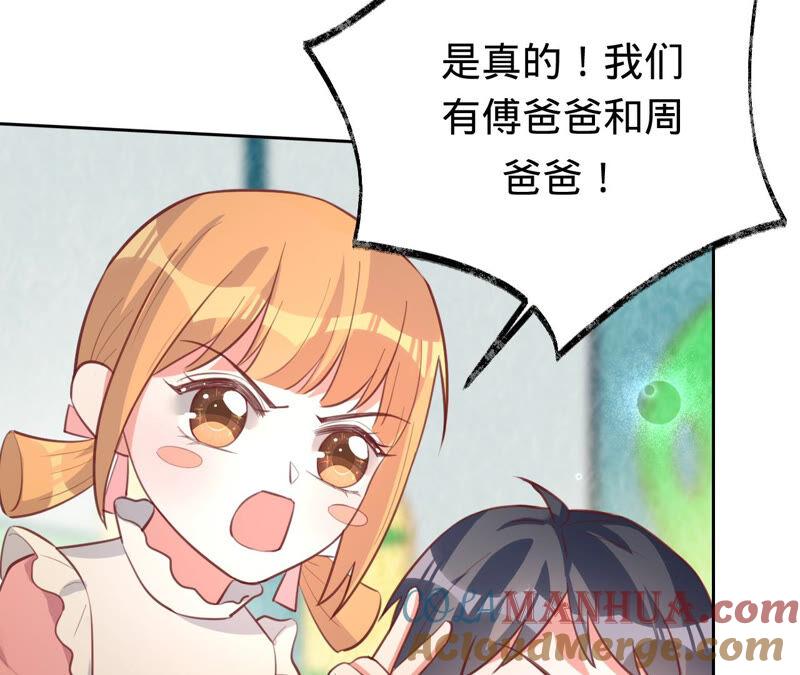 《宠妻狂魔：百万千金要沦陷》第162话 三个爸爸？ 第25页