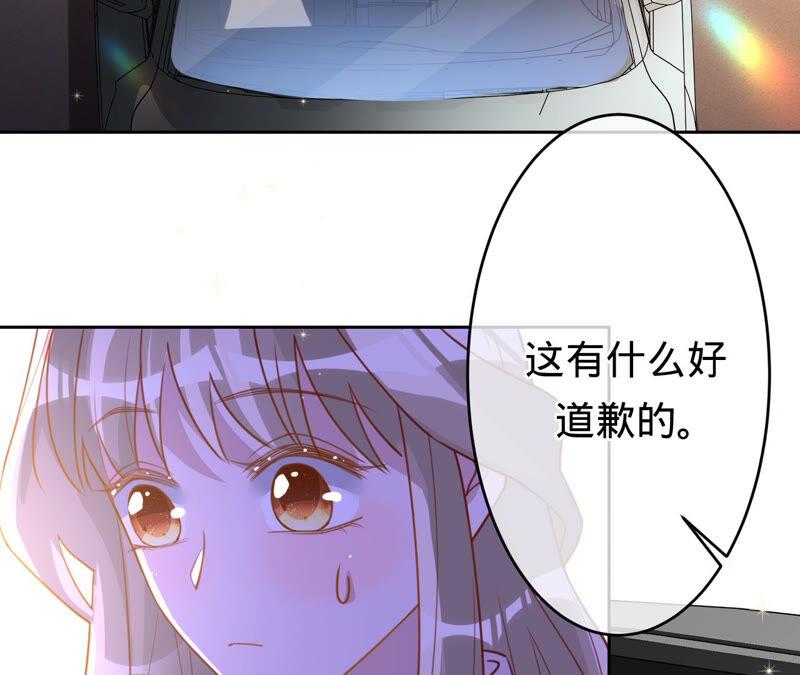 《宠妻狂魔：百万千金要沦陷》第162话 三个爸爸？ 第9页