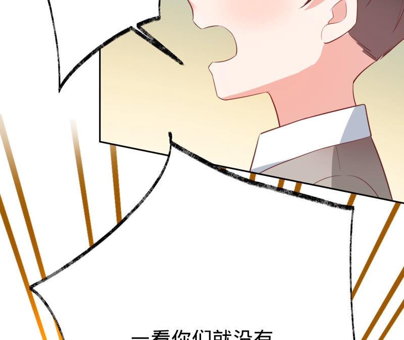 《宠妻狂魔：百万千金要沦陷》第162话 三个爸爸？ 第27页