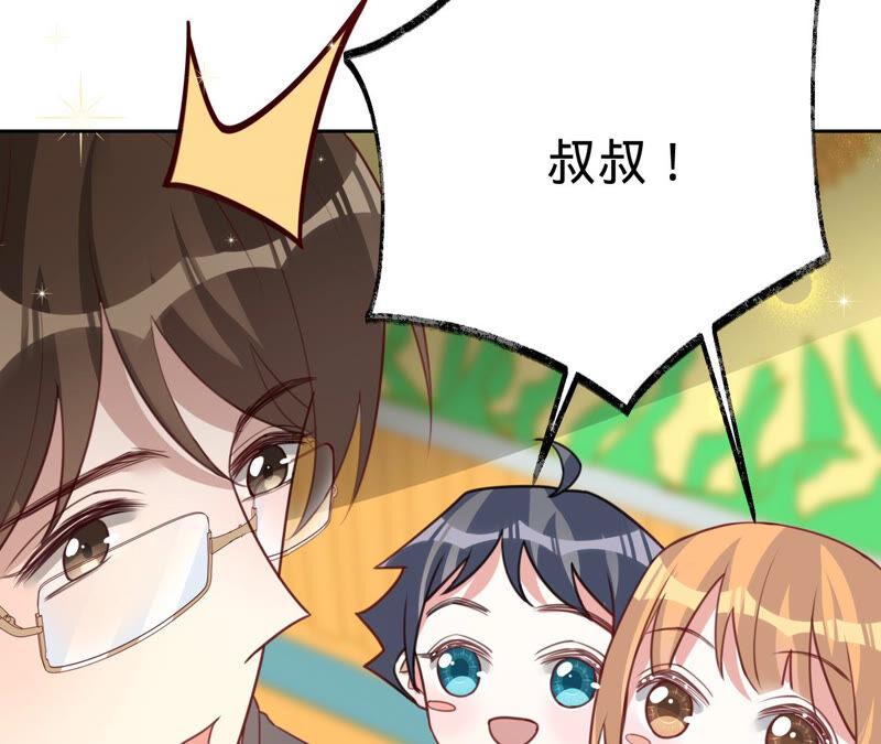 《宠妻狂魔：百万千金要沦陷》第162话 三个爸爸？ 第53页