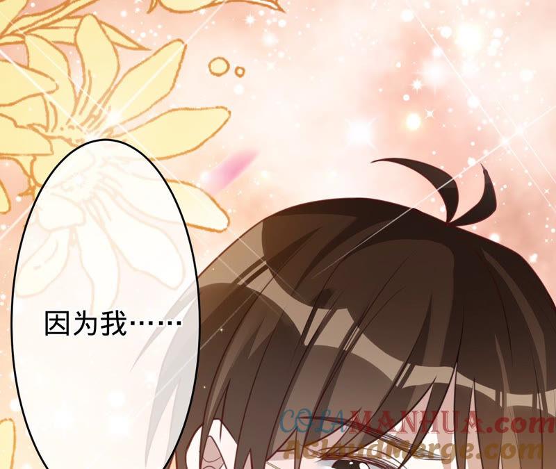 《宠妻狂魔：百万千金要沦陷》第162话 三个爸爸？ 第4页
