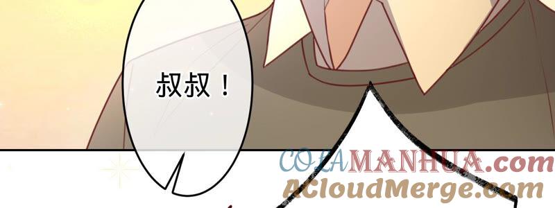 《宠妻狂魔：百万千金要沦陷》第162话 三个爸爸？ 第52页