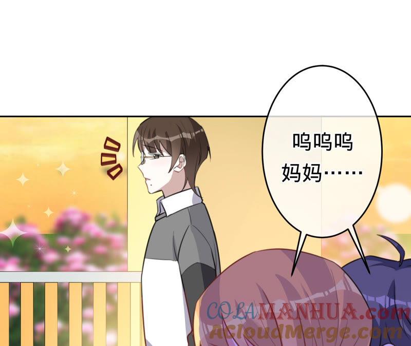 《宠妻狂魔：百万千金要沦陷》第162话 三个爸爸？ 第64页