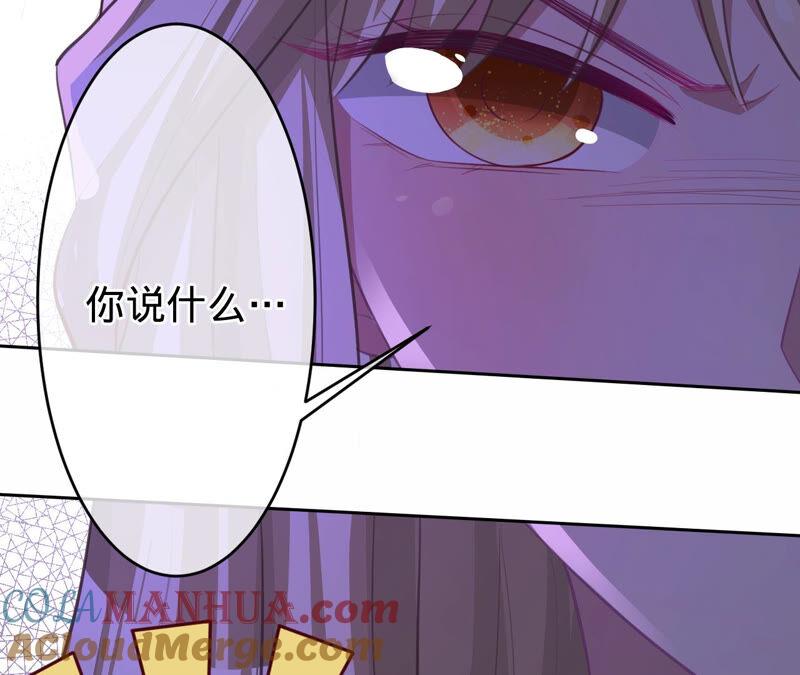 《宠妻狂魔：百万千金要沦陷》第162话 三个爸爸？ 第79页
