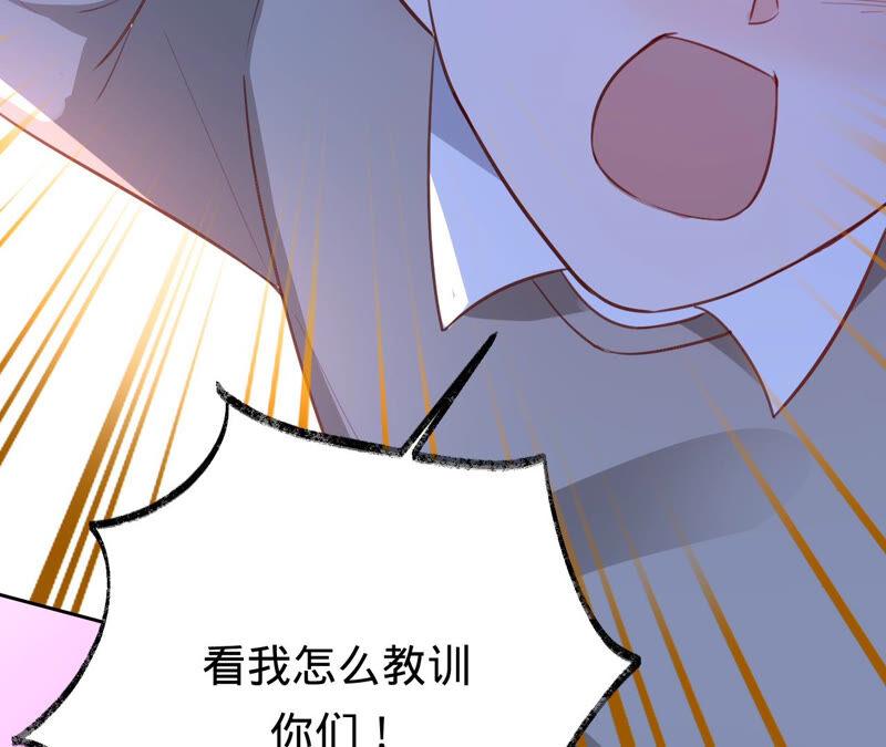 《宠妻狂魔：百万千金要沦陷》第162话 三个爸爸？ 第30页