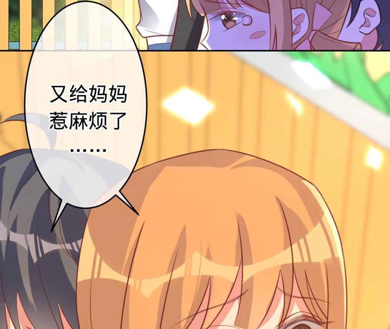 《宠妻狂魔：百万千金要沦陷》第162话 三个爸爸？ 第65页