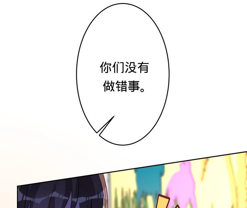 《宠妻狂魔：百万千金要沦陷》第162话 三个爸爸？ 第69页
