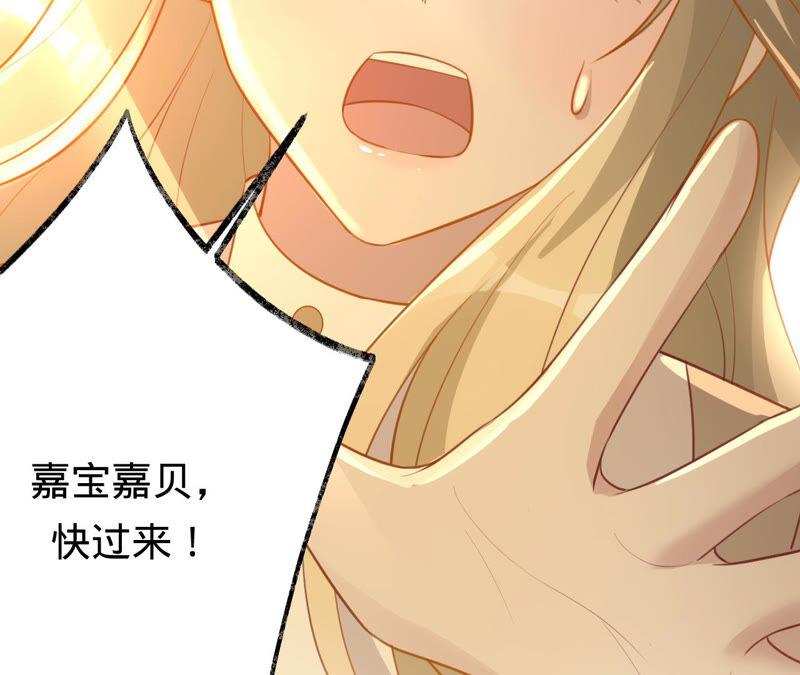 《宠妻狂魔：百万千金要沦陷》第162话 三个爸爸？ 第36页