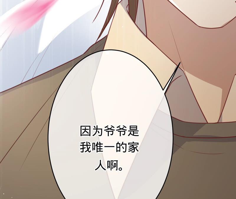 《宠妻狂魔：百万千金要沦陷》第162话 三个爸爸？ 第17页