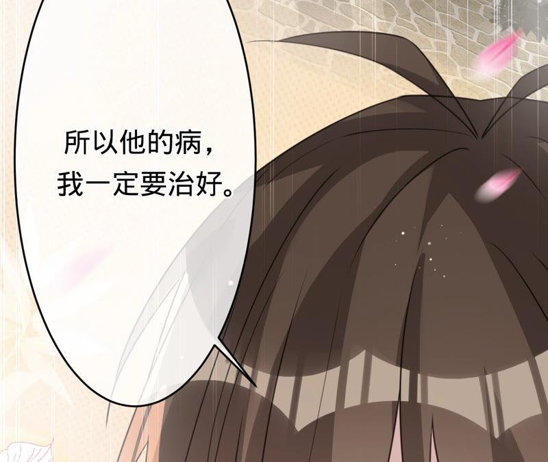 《宠妻狂魔：百万千金要沦陷》第162话 三个爸爸？ 第15页