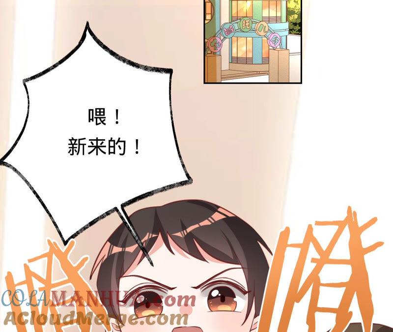 《宠妻狂魔：百万千金要沦陷》第162话 三个爸爸？ 第22页