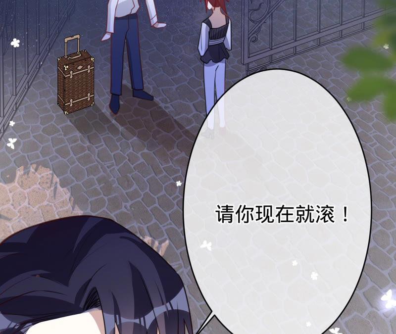 《宠妻狂魔：百万千金要沦陷》第163话 赶出傅家 第47页