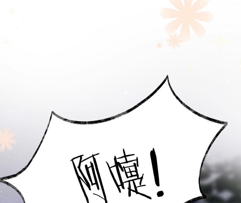 《宠妻狂魔：百万千金要沦陷》第163话 赶出傅家 第45页