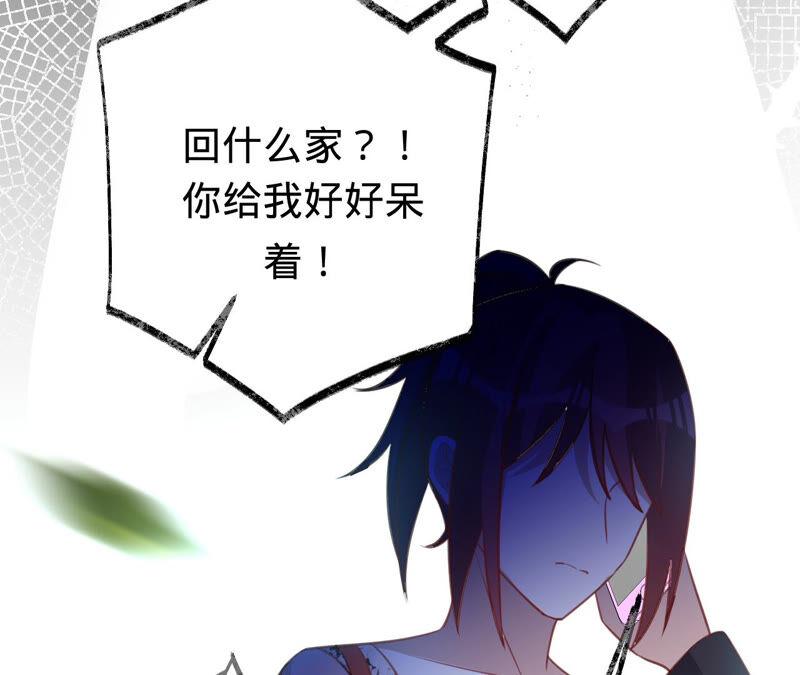 《宠妻狂魔：百万千金要沦陷》第163话 赶出傅家 第75页