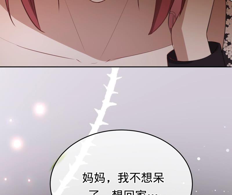 《宠妻狂魔：百万千金要沦陷》第163话 赶出傅家 第71页
