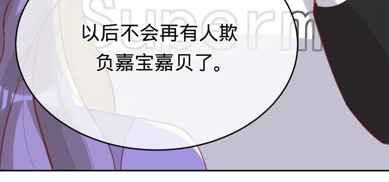 《宠妻狂魔：百万千金要沦陷》第163话 赶出傅家 第11页