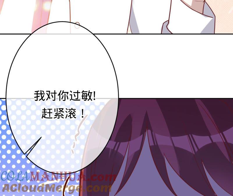 《宠妻狂魔：百万千金要沦陷》第163话 赶出傅家 第49页