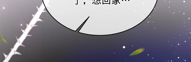 《宠妻狂魔：百万千金要沦陷》第163话 赶出傅家 第72页