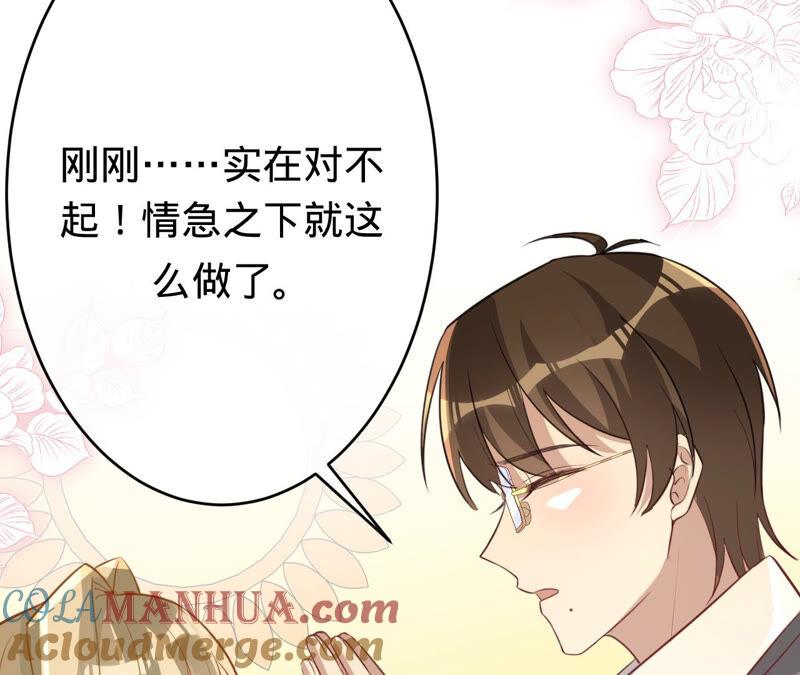 《宠妻狂魔：百万千金要沦陷》第163话 赶出傅家 第16页