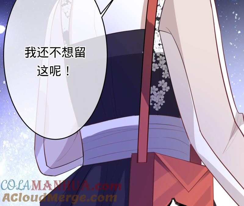 《宠妻狂魔：百万千金要沦陷》第163话 赶出傅家 第58页