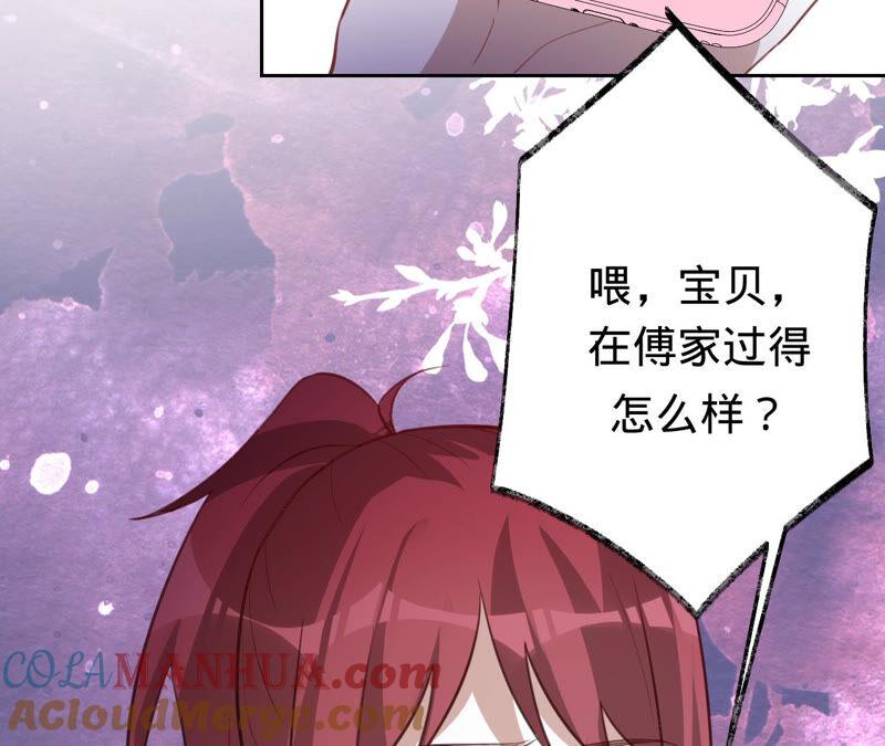 《宠妻狂魔：百万千金要沦陷》第163话 赶出傅家 第67页