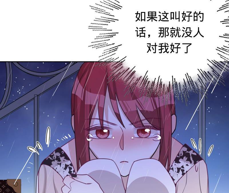 《宠妻狂魔：百万千金要沦陷》第163话 赶出傅家 第87页
