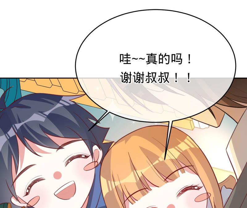 《宠妻狂魔：百万千金要沦陷》第163话 赶出傅家 第12页