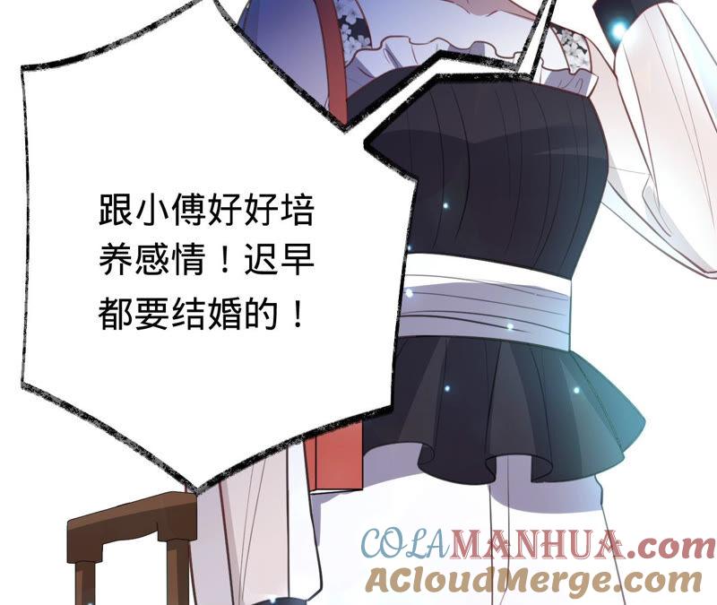 《宠妻狂魔：百万千金要沦陷》第163话 赶出傅家 第76页