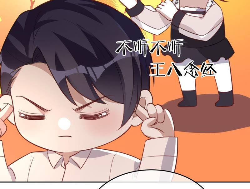 《宠妻狂魔：百万千金要沦陷》第163话 赶出傅家 第53页